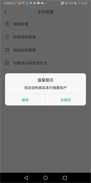贵州农信手机银行app