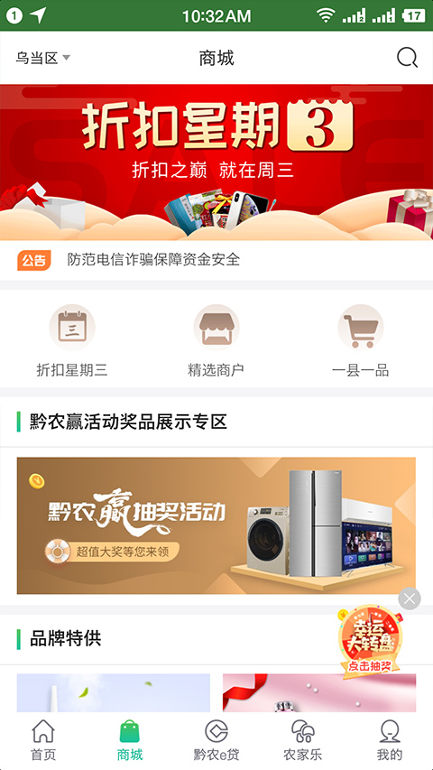 贵州农信手机银行app截图2