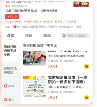 小蚕霸王餐app
