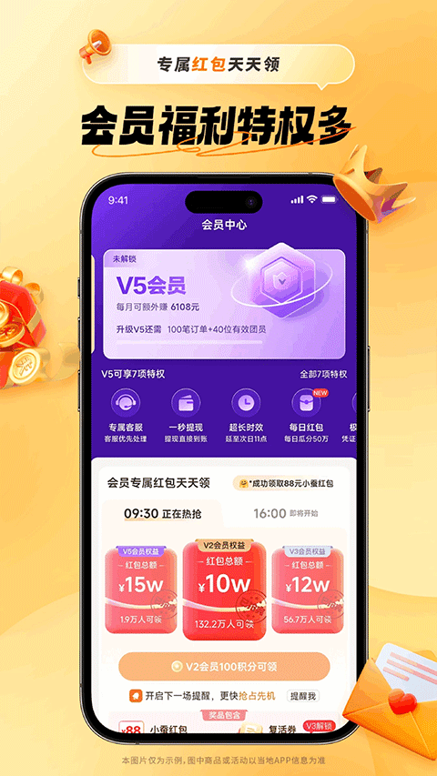 小蚕霸王餐app截图4
