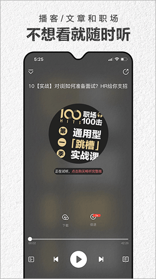第一财经杂志app截图3
