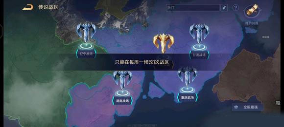 传说对决体验服官方正版