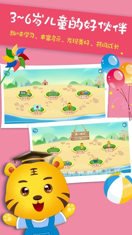 儿童教育课堂最新版截图3