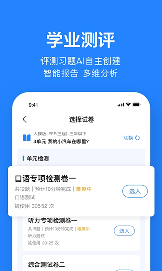 一起作业老师端截图3