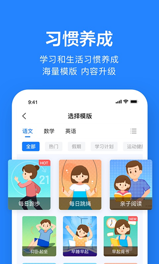 一起作业老师端截图5