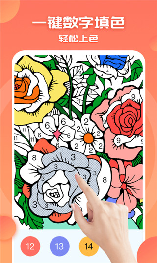 涂色小画家app截图2