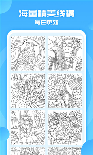 涂色小画家app截图5