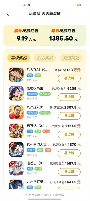 微游咖赚钱app截图2