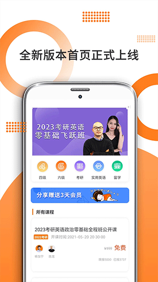 考研英语米题库app截图5
