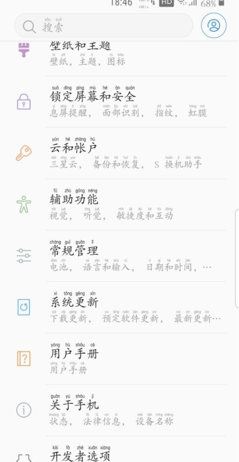 custom font拼音字体手机版截图1