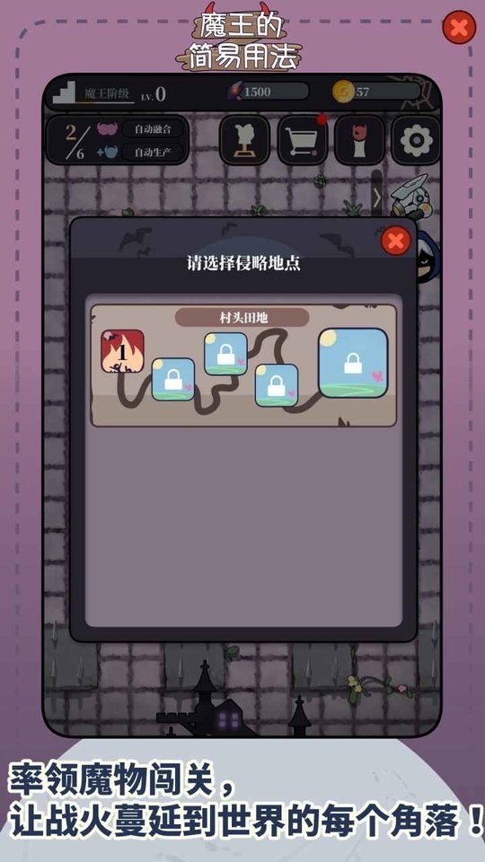 魔王的简易用法官方版