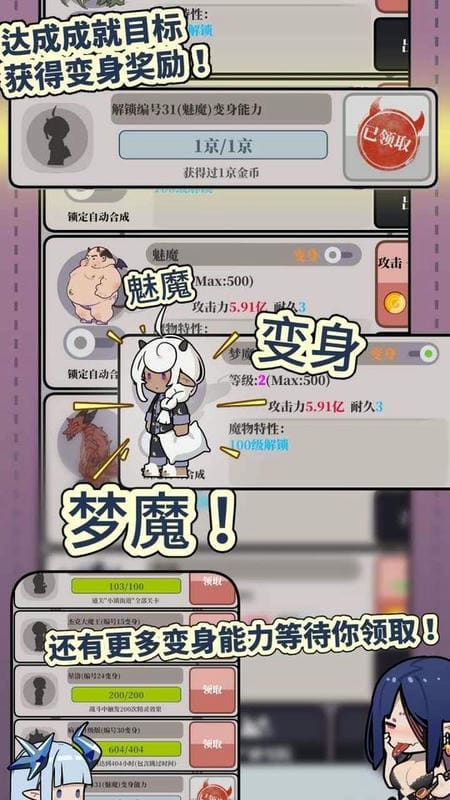 魔王的简易用法官方版截图3