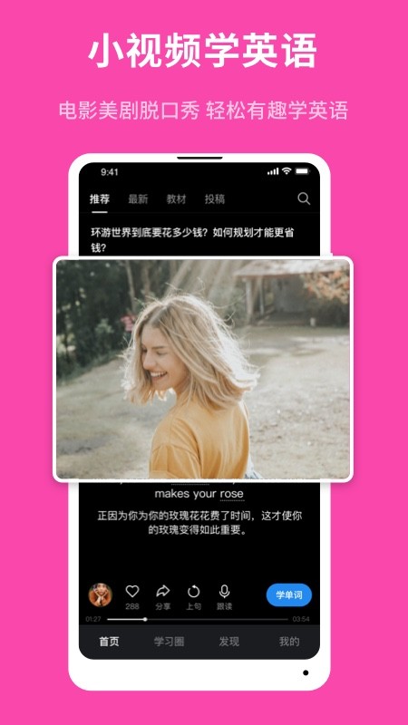 秒熊英语手机版截图1