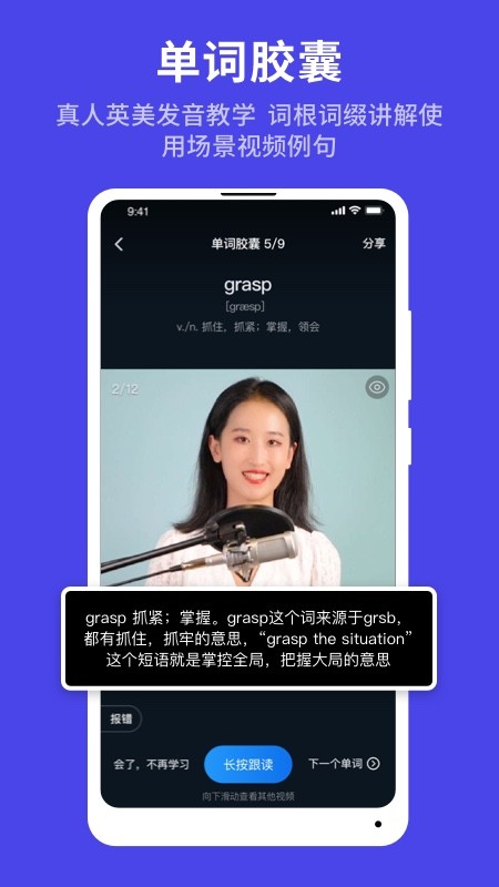 秒熊英语手机版截图2