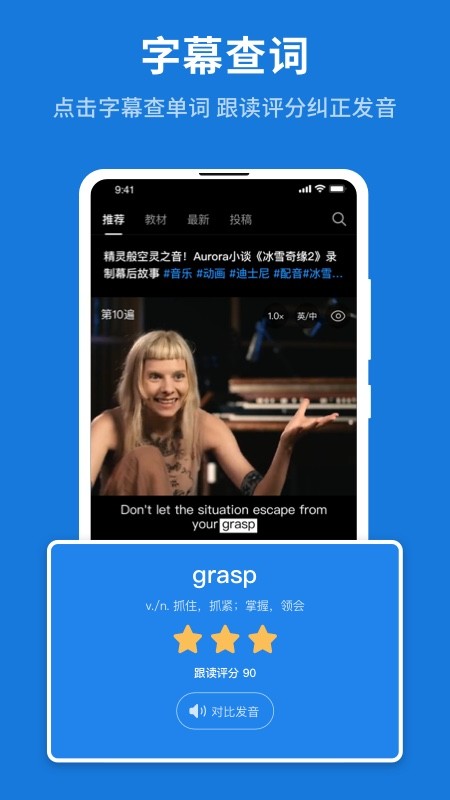 秒熊英语手机版截图3