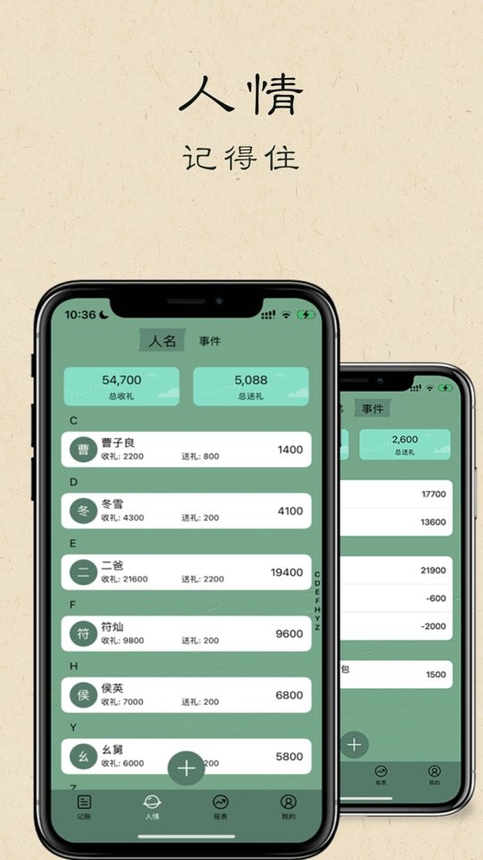 i记账最新版截图2
