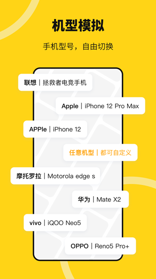 猴子分身app截图3