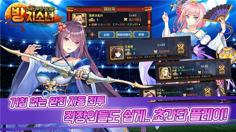 放任的少女游戏下载