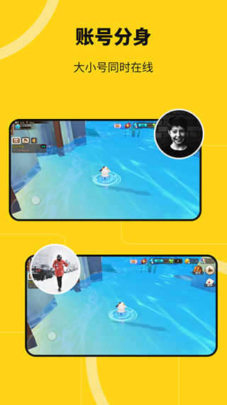 悟空多开分身app(改名猴子分身)截图3