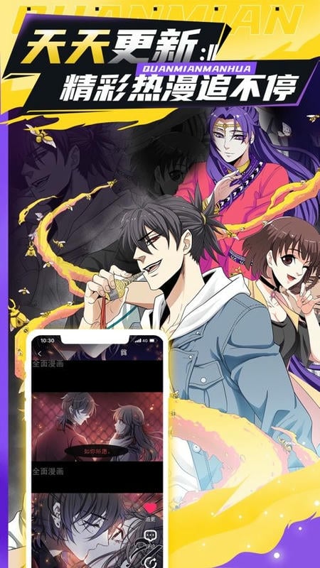 追漫神器最新版本截图1