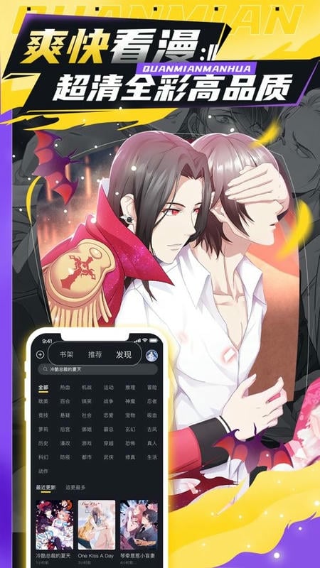 追漫神器最新版本截图2