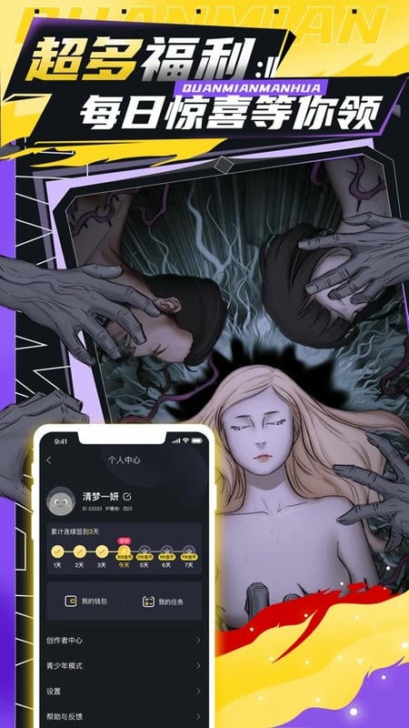 追漫神器最新版本截图3