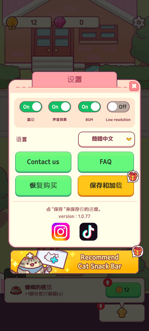 猫咪小吃店官方正版