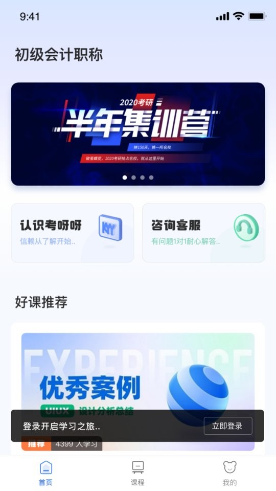 初级会计随身学免费版截图1