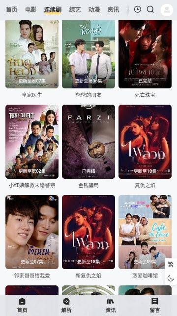 魔力看官方app
