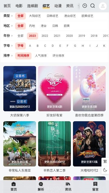 魔力看软件截图1