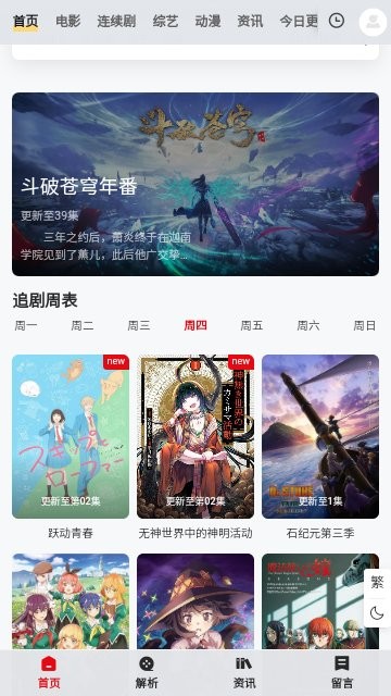 魔力看软件截图2