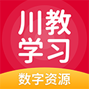 川教学习appv5.0.8.7