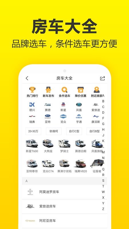 房车猫最新版截图2
