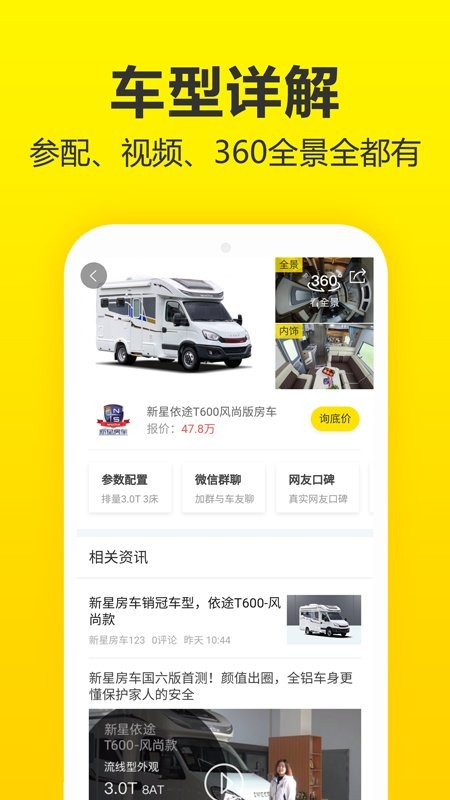 房车猫最新版截图4