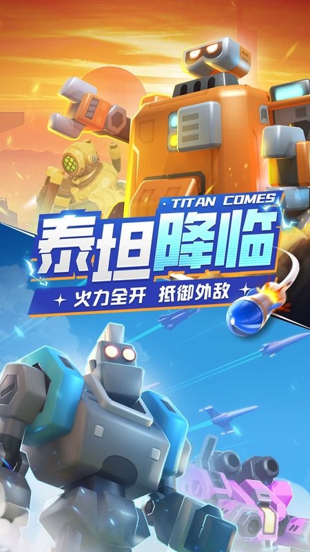 走开外星人破解版无限金币版截图1