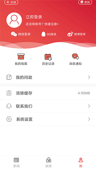 郑州发布官方app截图3