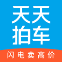 天天拍车二手车直卖网appv4.0.8