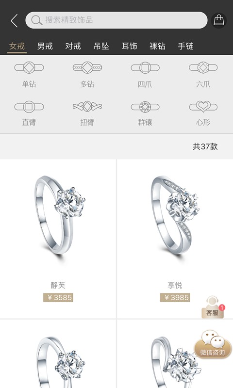唯钻会软件截图2