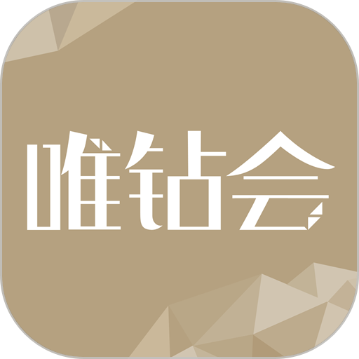 唯钻会软件v1.5.1.9
