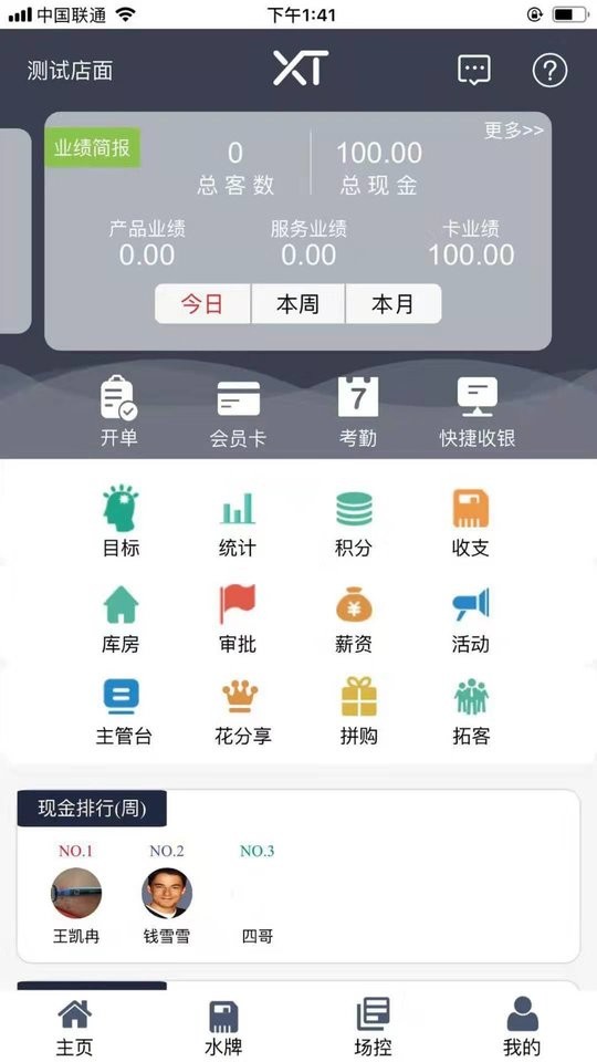 线头云手机端 线头云app下载