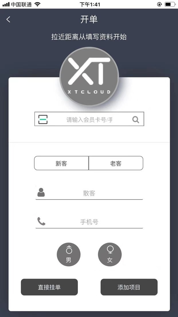 线头云手机端截图2