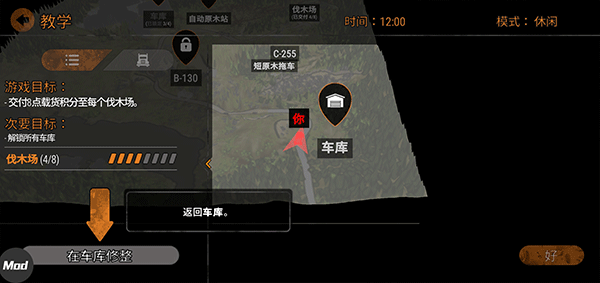 旋转轮胎泥泞奔驰免费版