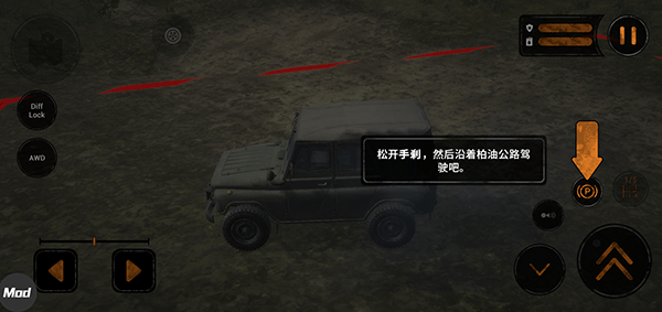 旋转轮胎泥泞奔驰免费版