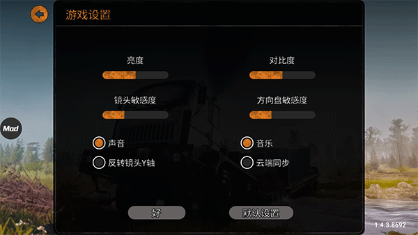 旋转轮胎泥泞奔驰免费版截图4