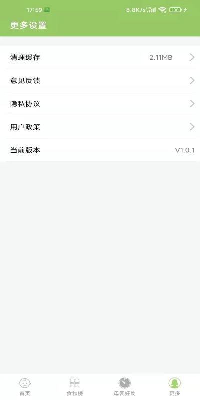 爱果育儿平台截图3