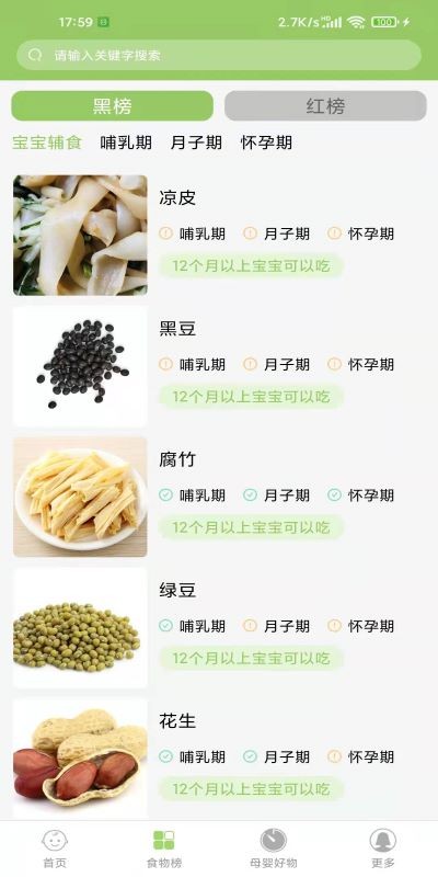 爱果育儿平台截图4