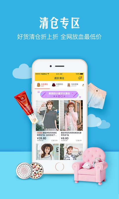 番茄炒蛋软件截图3