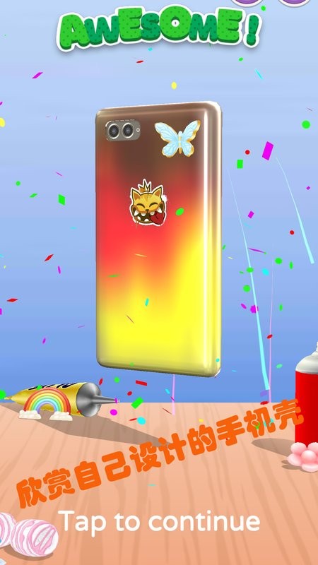 小天才设计师官方版截图3