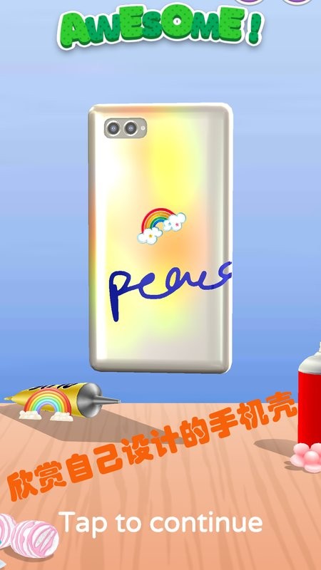 小天才设计师官方版截图4