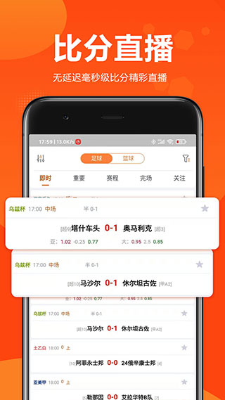 球天下app截图2
